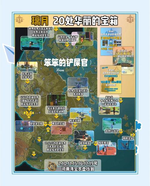 原神海祇岛占卜攻略：雷灵捕捉技巧及宝箱位置分享！