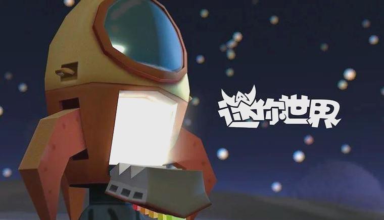 迷你世界太空：精彩冒险等你来探索！