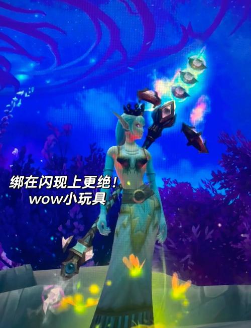 魔兽世界趣味玩具盘点：解锁更多乐趣，让你的冒险更精彩！