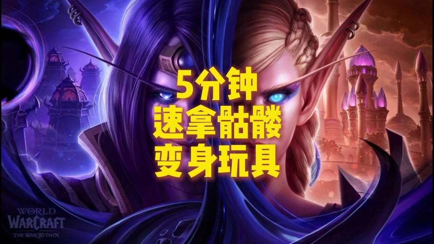 魔兽世界趣味玩具盘点：解锁更多乐趣，让你的冒险更精彩！