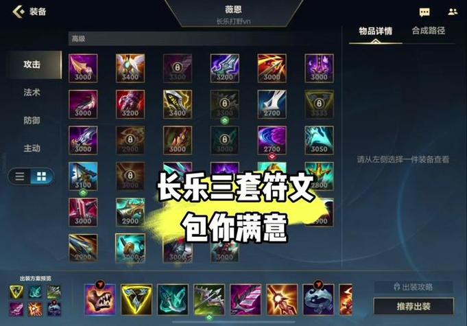 AP蛮子最强出装攻略：教你轻松制霸峡谷