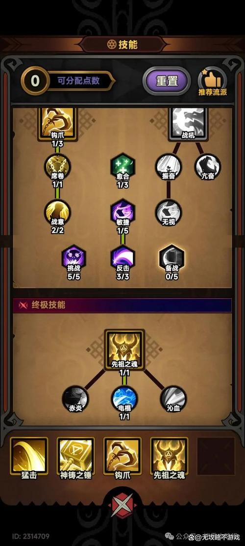 AP蛮子最强出装攻略：教你轻松制霸峡谷