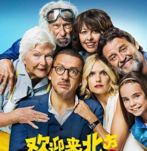 欢迎来到北方：感受北方纯朴民风