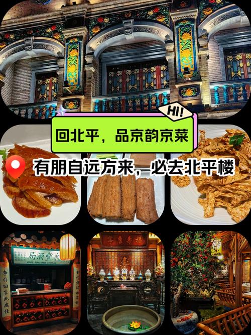 欢迎来到北方：感受北方纯朴民风