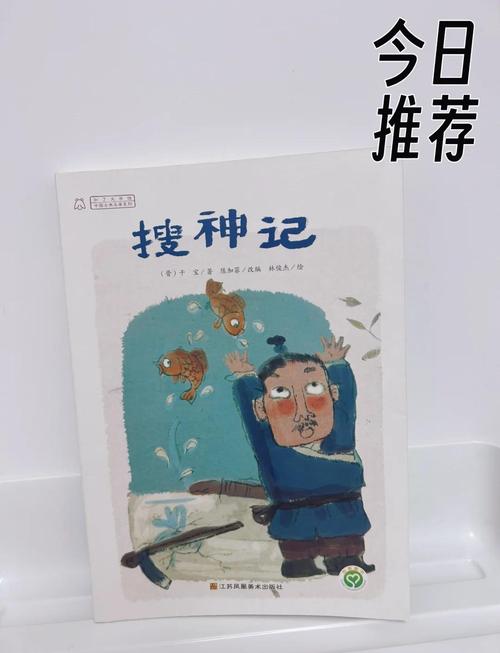 搜神记动画片人物介绍，揭秘那些耳熟能详的上古英雄