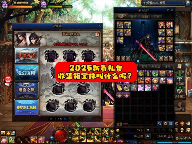 DNF百宝箱大全：实用工具推荐及下载