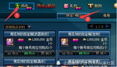 DNF百宝箱大全：实用工具推荐及下载