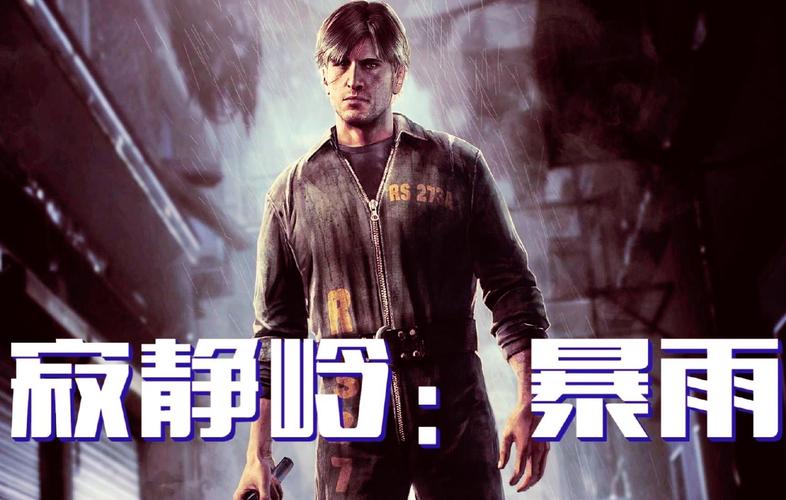 寂静岭暴雨游戏测评：值得一玩的游戏佳作吗？