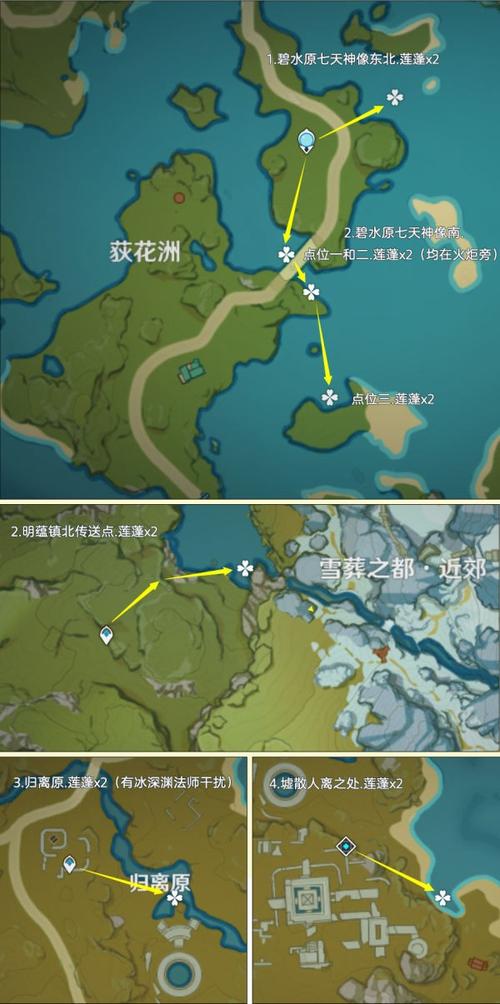 原神莲蓬分布图及采集点一览