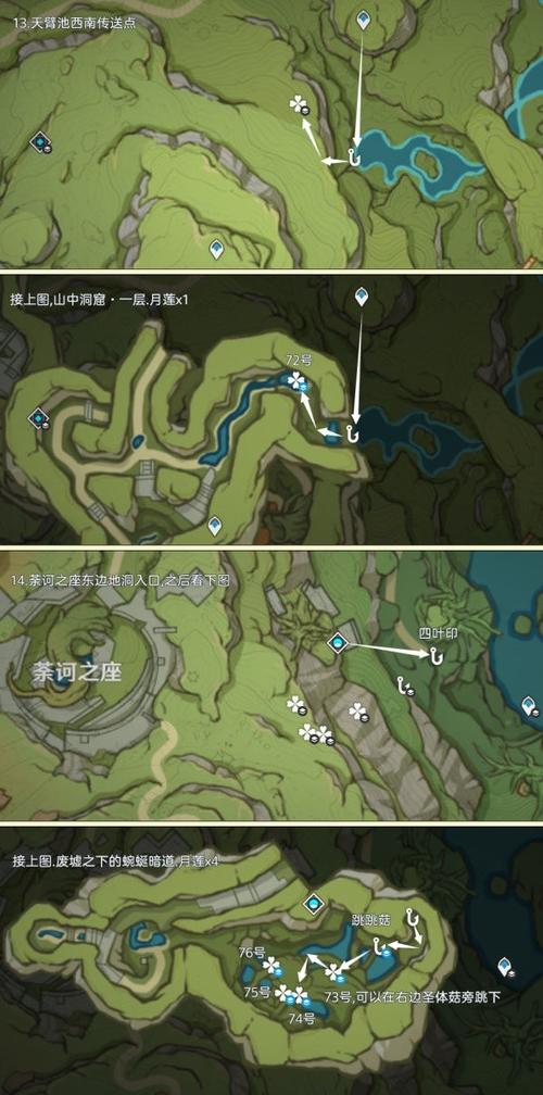 原神莲蓬分布图及采集点一览