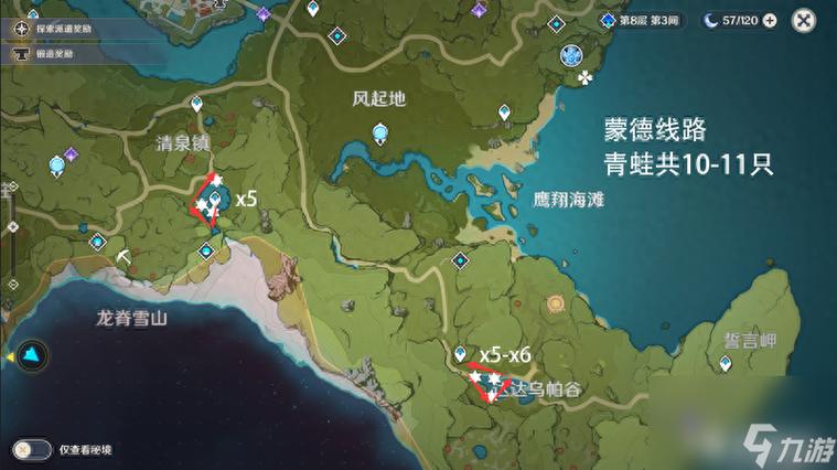 原神莲蓬分布图及采集点一览