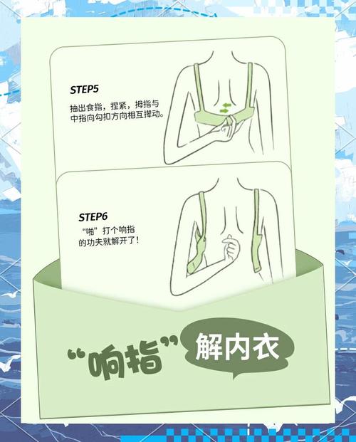 解密脱奶罩小游戏：玩法技巧全攻略