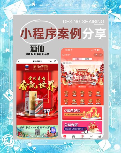 酒仙酒类商城口碑如何？值得信赖吗？