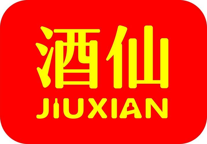 酒仙酒类商城口碑如何？值得信赖吗？