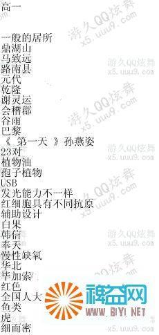 炫舞答题答案每日更新：最新题目及答案详解