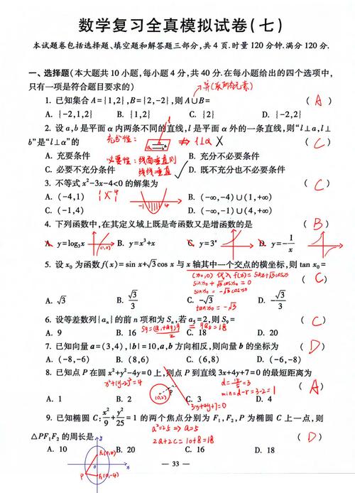 炫舞答题答案每日更新：最新题目及答案详解