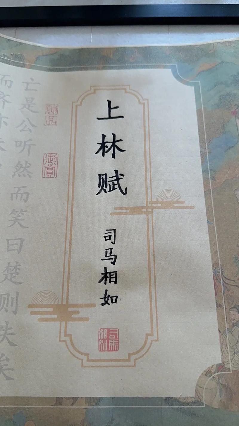 网络热梗上林赋是什么？用它来考验真爱靠谱吗？