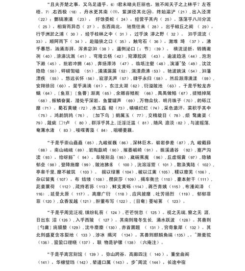网络热梗上林赋是什么？用它来考验真爱靠谱吗？