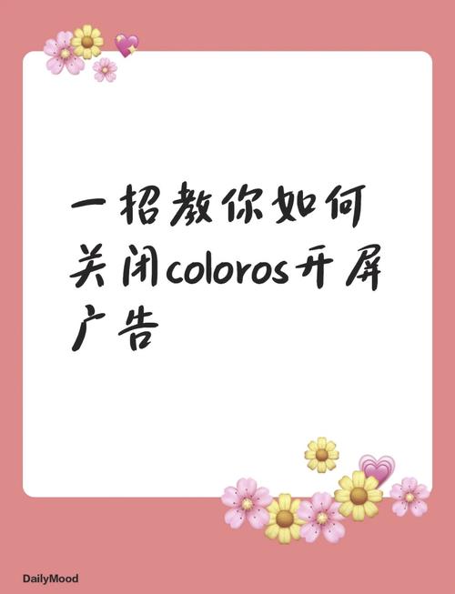 一键屏蔽百度广告，告别弹窗烦恼
