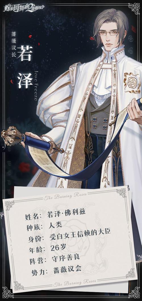 螺旋圆舞曲2：蔷薇战争来袭，家族复兴之路等你开启