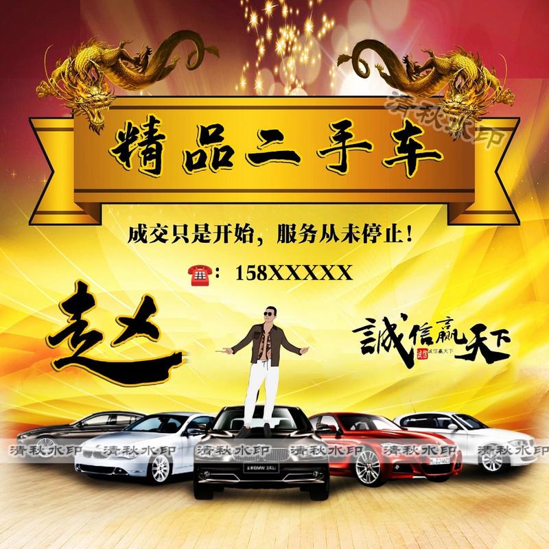 车王二手车超市：百万车源，总有一款适合你