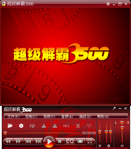 解霸3500与其他播放器对比，哪个更值得推荐？