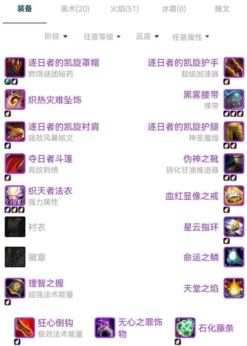 魔兽火法天赋模拟器：快速提升你的输出伤害和副本效率