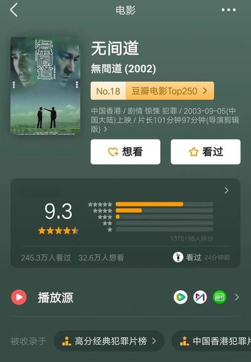 热血无赖剧情深度解析：卧底警察的挣扎与抉择