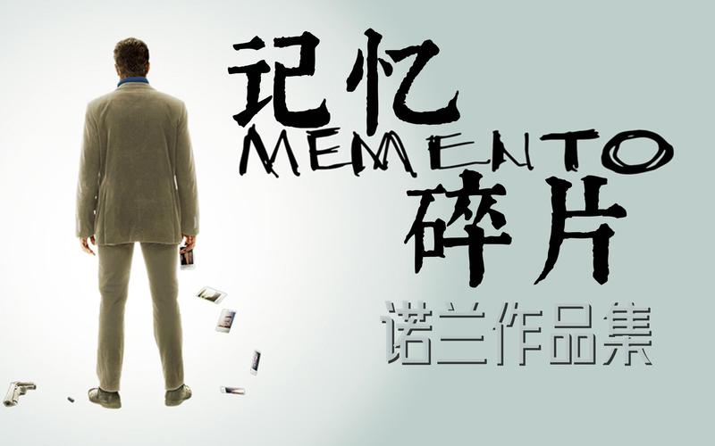 逝去的日子里：那些刻骨铭心的记忆碎片