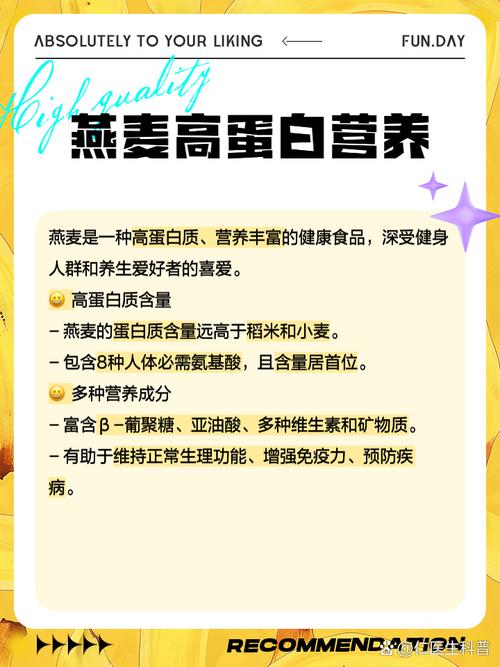 燕麦奶成分是什么？营养价值高吗？深度解析燕麦奶的构成