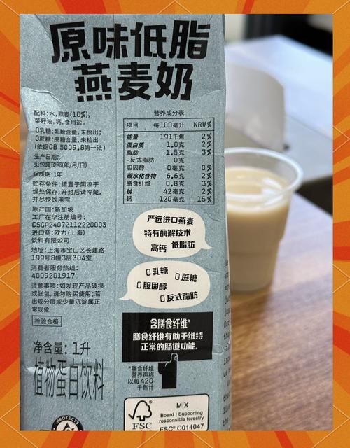 燕麦奶成分是什么？营养价值高吗？深度解析燕麦奶的构成