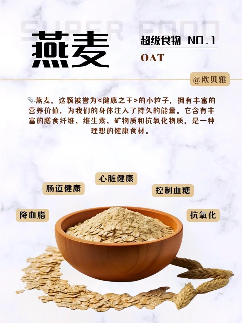 燕麦奶成分是什么？营养价值高吗？深度解析燕麦奶的构成
