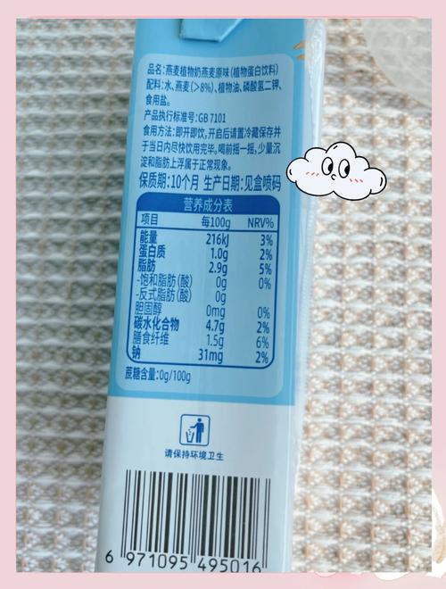 燕麦奶成分是什么？营养价值高吗？深度解析燕麦奶的构成
