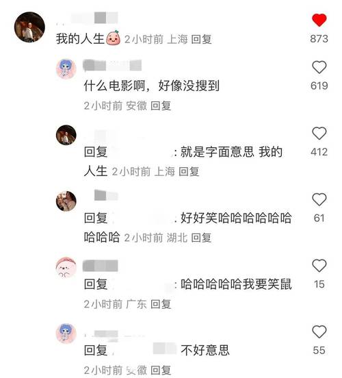 “韦一敏”究竟是什么梗？一文带你彻底了解这个梗的含义