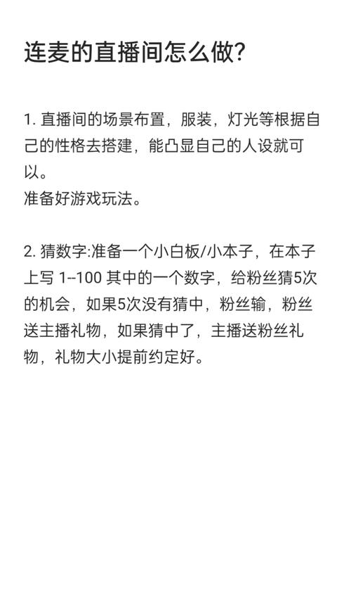 YY怎么和朋友连麦？图文教程教你轻松连麦
