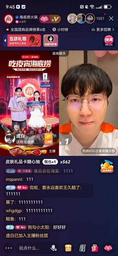 YY怎么和朋友连麦？图文教程教你轻松连麦