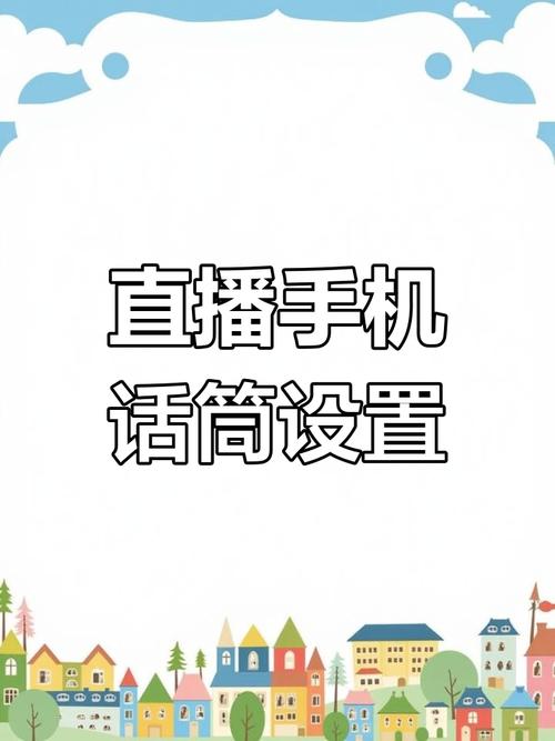 YY怎么和朋友连麦？图文教程教你轻松连麦