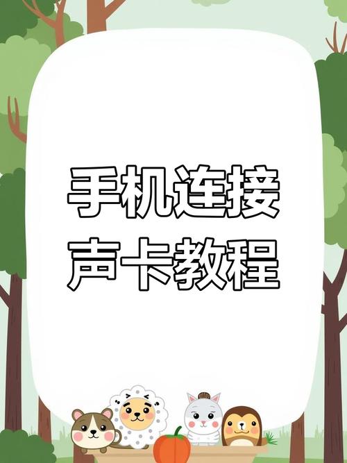 YY怎么和朋友连麦？图文教程教你轻松连麦