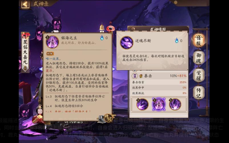 大岳丸技能名称及效果一览：轻松上手制霸战场