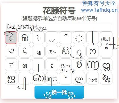炫舞名字符号怎么打？简单教程及符号大全