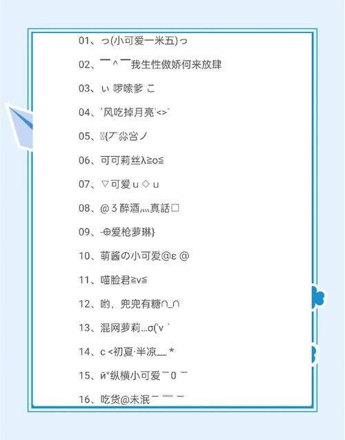 炫舞名字符号怎么打？简单教程及符号大全