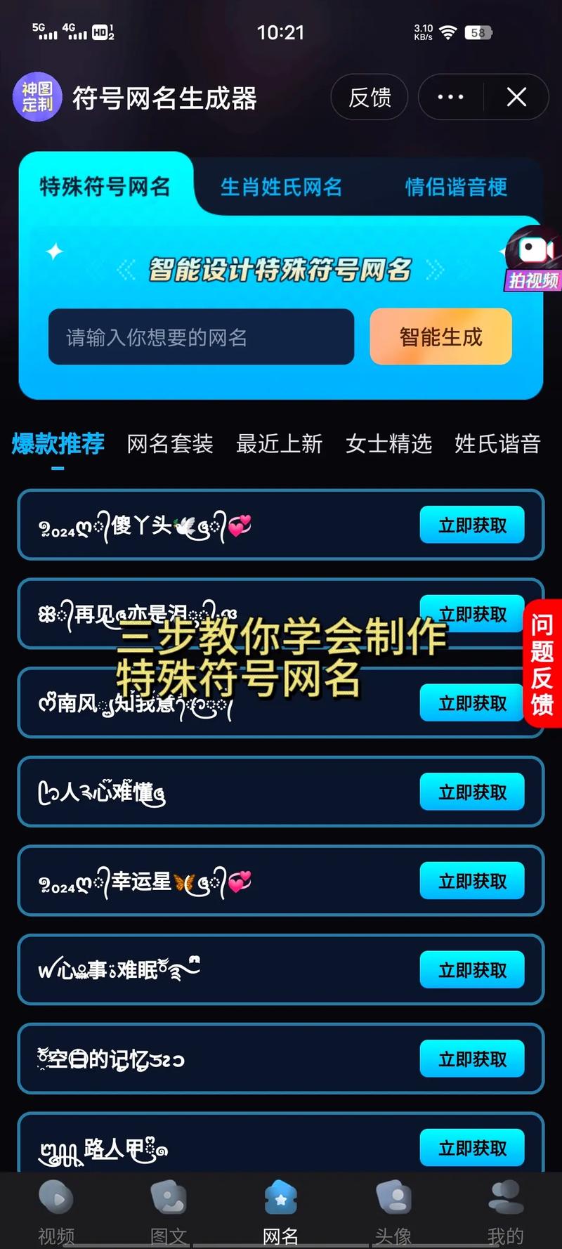 炫舞名字符号怎么打？简单教程及符号大全