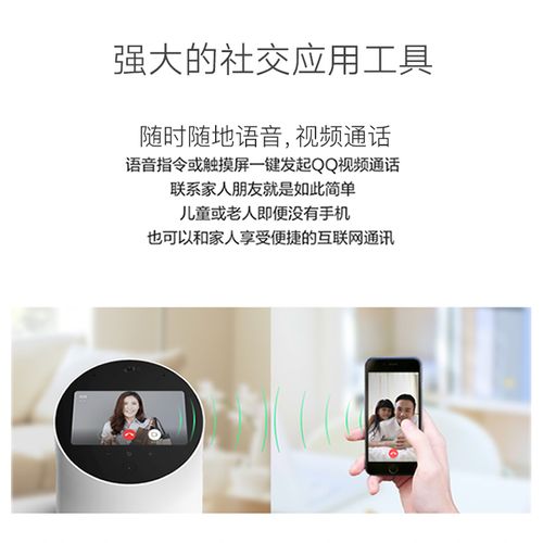小Q机器人：你的智能生活新伙伴，语音互动更便捷