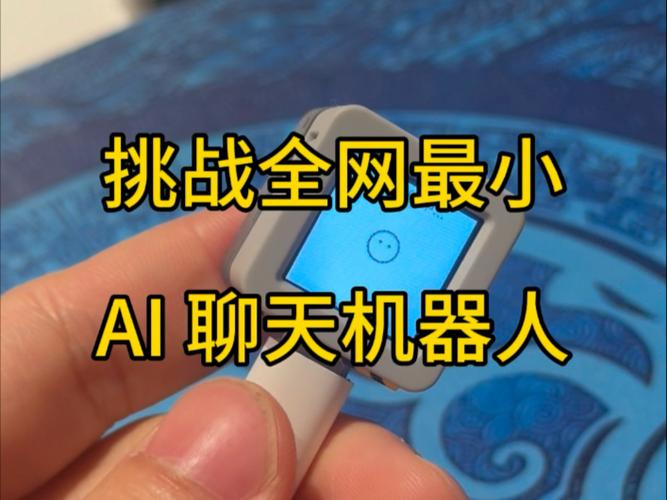 小Q机器人：你的智能生活新伙伴，语音互动更便捷