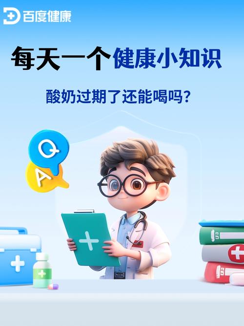 酸奶蚂蚁庄园今日答案：过期酸奶还能喝吗？