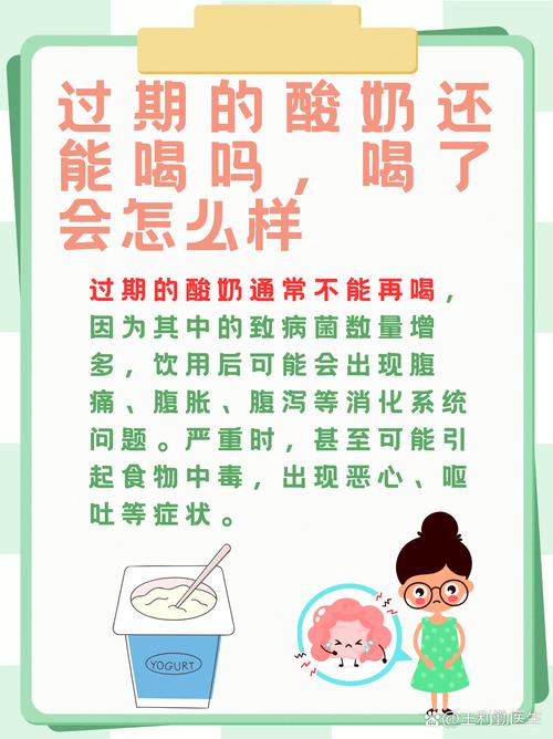 酸奶蚂蚁庄园今日答案：过期酸奶还能喝吗？