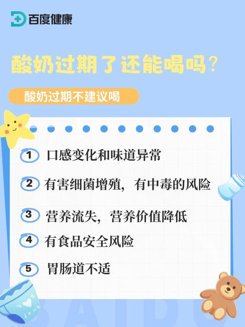 酸奶蚂蚁庄园今日答案：过期酸奶还能喝吗？
