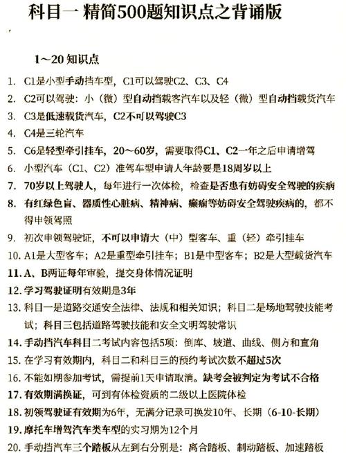 驾校一考通：学车必备神器，助你顺利拿到驾照