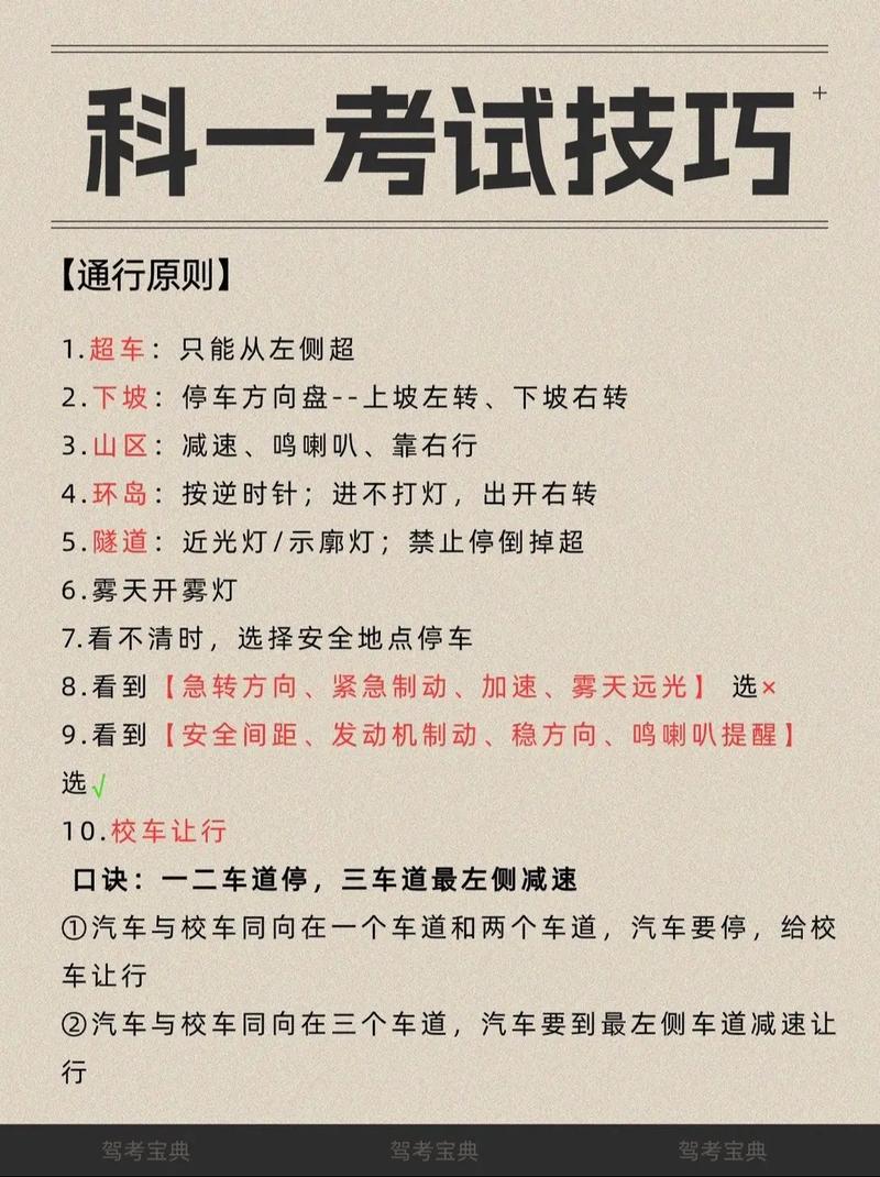 驾校一考通：学车必备神器，助你顺利拿到驾照
