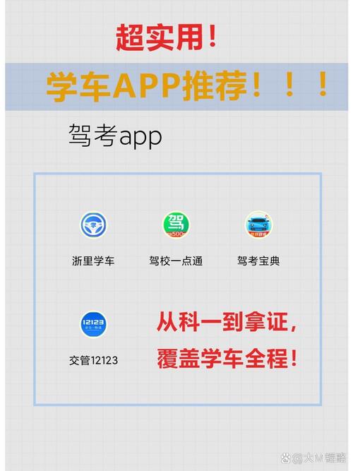 驾校一考通：学车必备神器，助你顺利拿到驾照